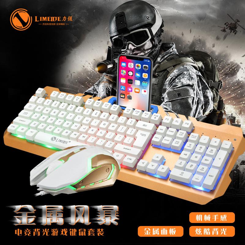 

Limei T21 Metal Storm Keyboard and Mouse Set Machinery Handfeel Suspension E-Sports Backlight Game Keyboard Set