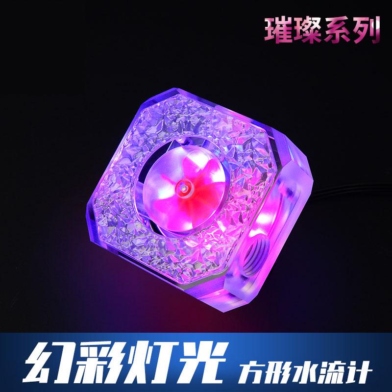 

OCOCOO Water cooled cooling flow meter brilliant ice transparent water flow meter magic computer host heat dissipation suit DIY