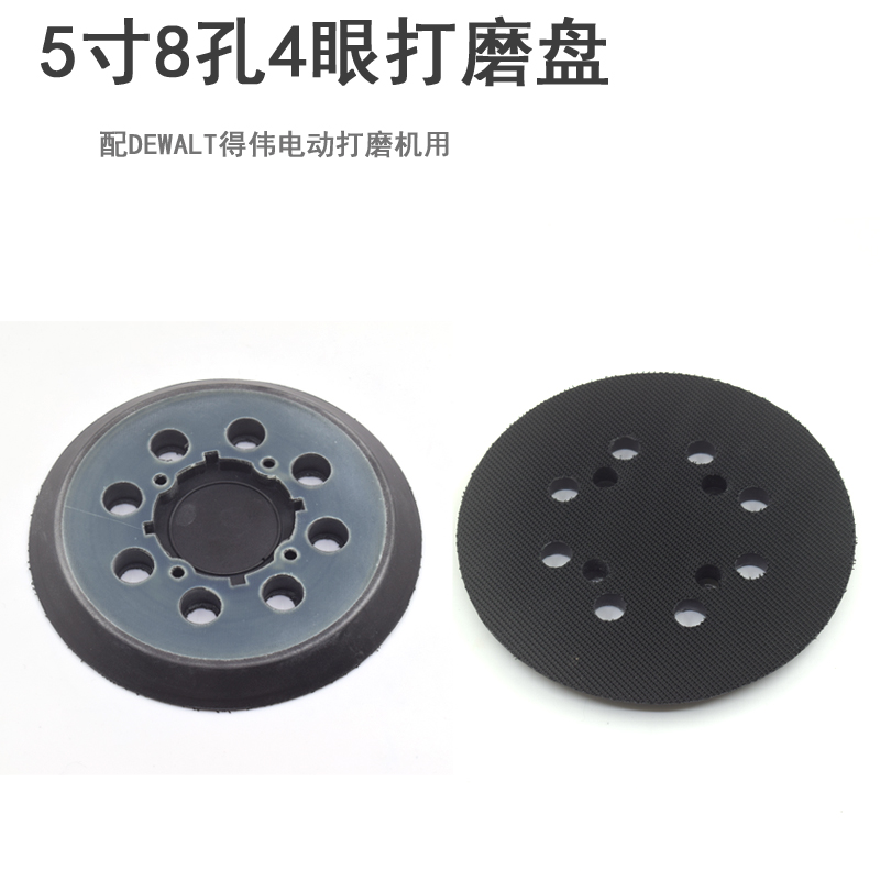 

5" Inch 8 Hole Hook Loop Replacement Sander Pad Discs Backup Sanding Pads for DWE6423/6423K, DWE6421/6421K