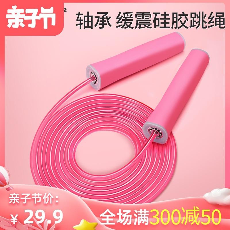 

Jump Rope Profession Children Young Students For Junior High School Adult Female Fitness /30