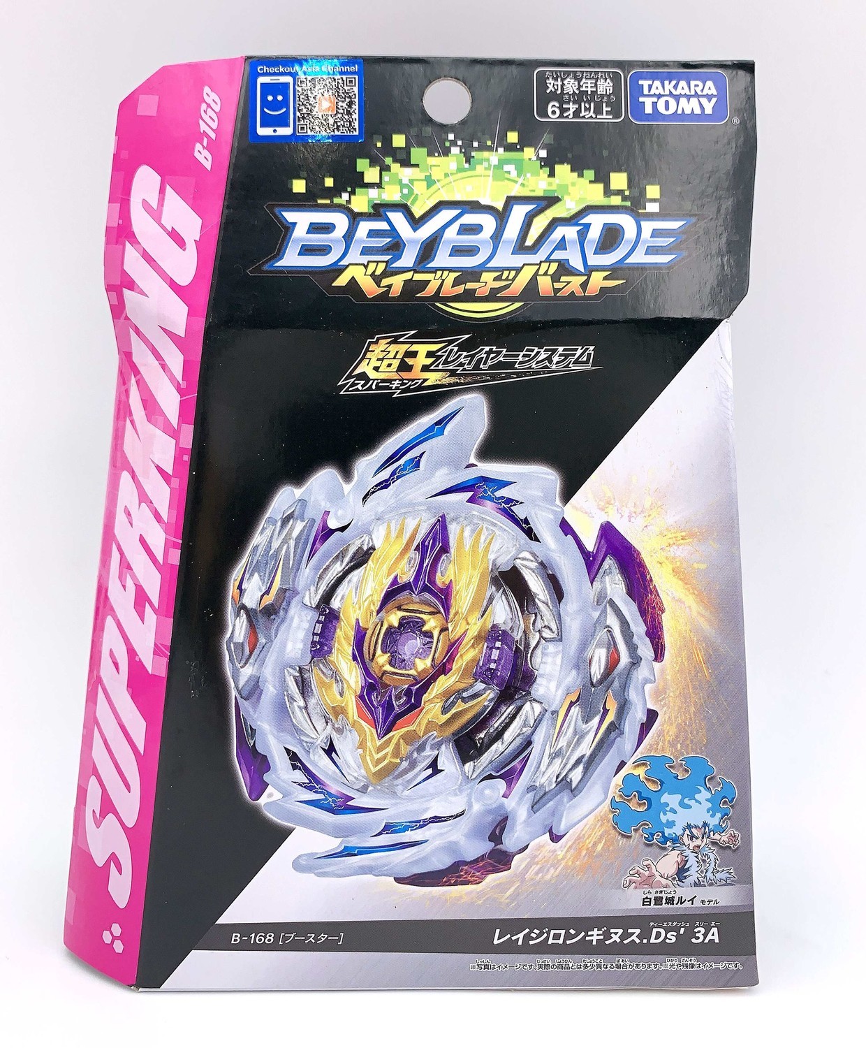 king beyblade