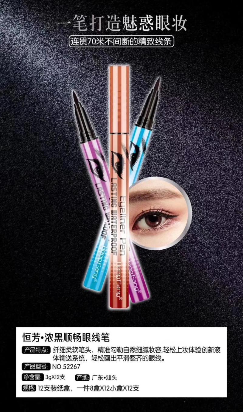 

Hengfang thick black smooth natural soft stereoscopic waterproof simple portable eyeliner 52267, Sky blue