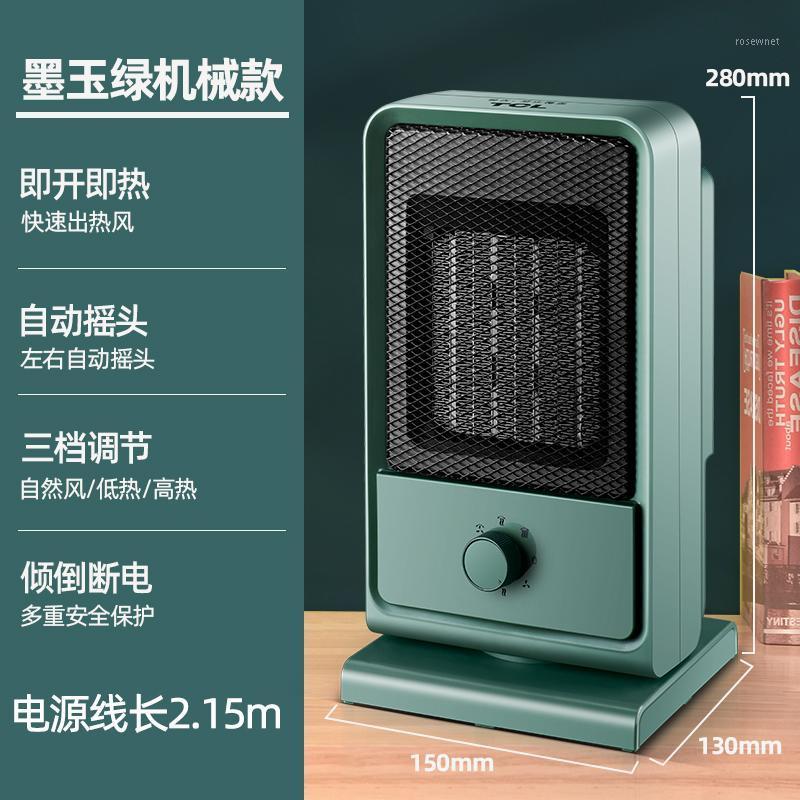 

Home Heaters 220V TCL Heater Household Air Small Office Shaking Head Electric Fan Energy Saving Quick Heating1