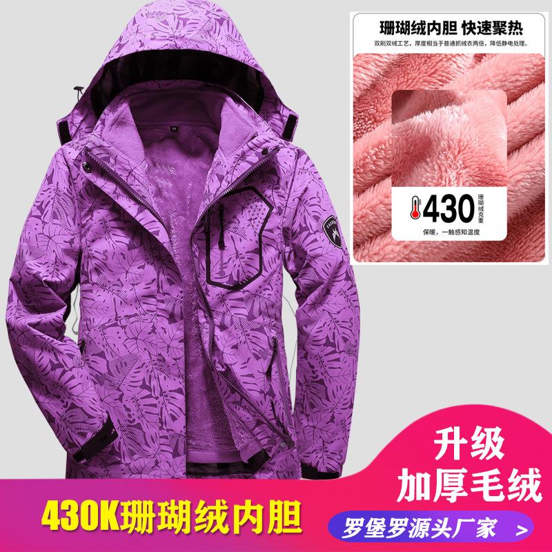 

Outdoor storm coat men's three-in-one frankincense can be removed inside the bile female climbing warm big size waterproof, Male grey blue