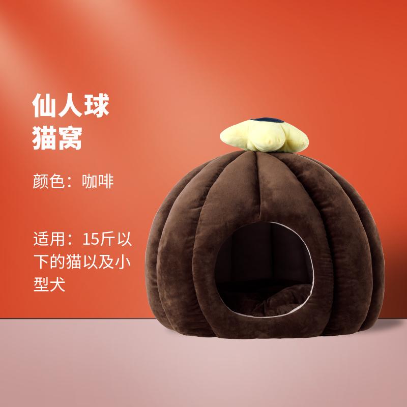 

Warm winter cat house cotton wool cactus cat house household thickened anti slip cushion removable Indoor pet products