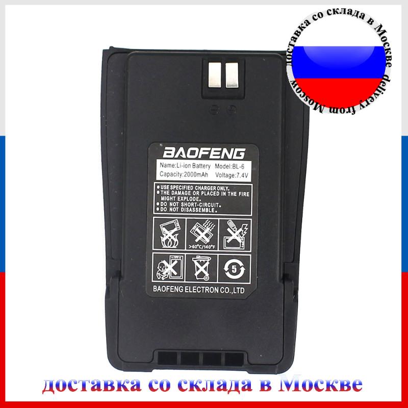 

BL-6 Original replacement Battery for Baofeng UV-6 UV6D 2000mah walkie talkie 7.4V for pofung BF-UV6 UV-6D Two way radio BT-UV6