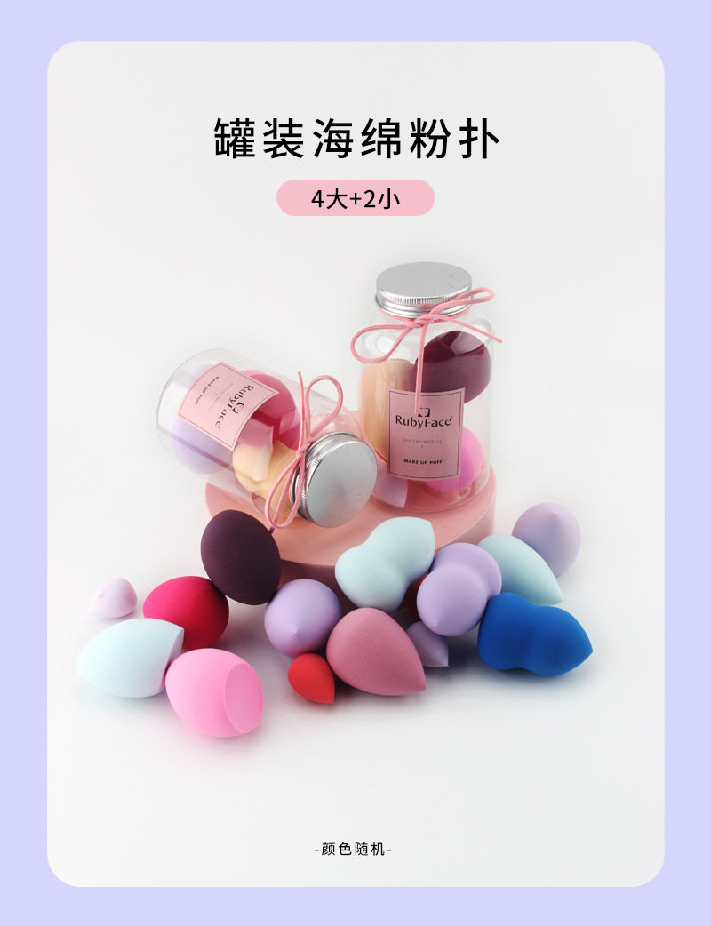 

Beauty cosmestic puff makeup egg bottle canned 4 large 2 small super soft wet and dry dual-use make-up egg