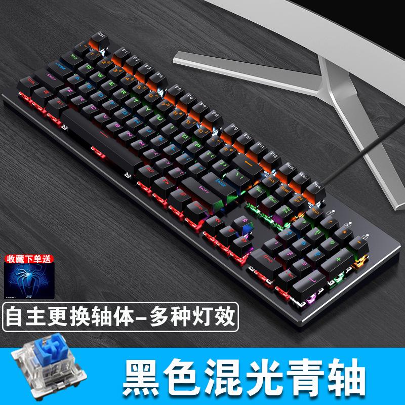 

Crack K880 Mechanical Keyboard E-Sports Game Keyclick 104 Key Computer Wired Keyboard