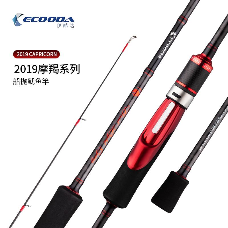 

ECOODA 2021 New Full Fuji Parts Squid Fishing Rod 2.56m Shore Throwing Squid Rod/2.1 m Boat Throwing Rod Shrimp Lure