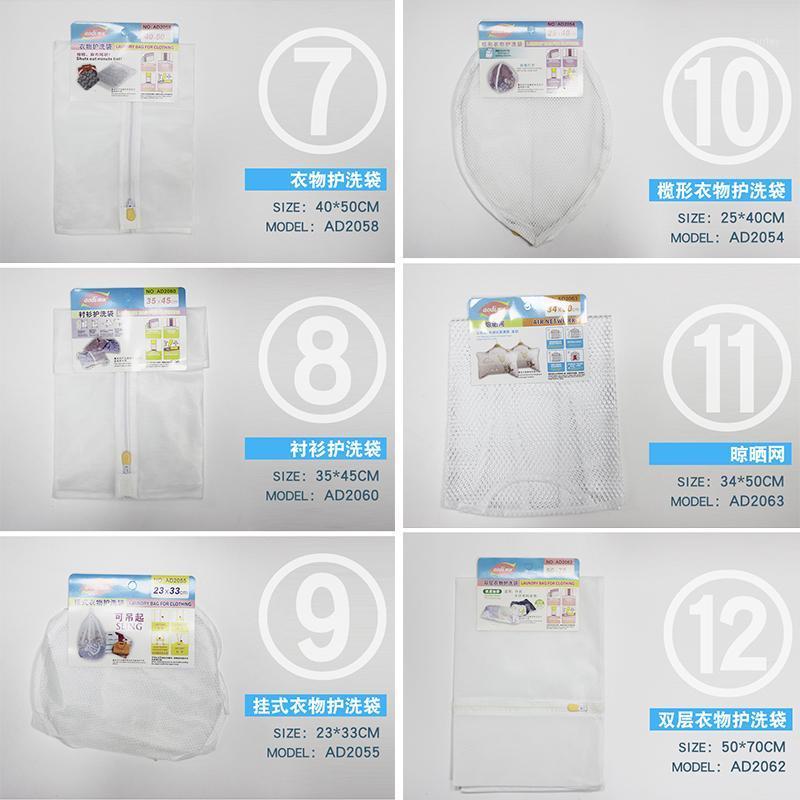 

12 Size Washing Home Use Mesh Clothing Underwear Organizer Washing Bag Useful Mesh Net Wash Bag zipper Laundry1