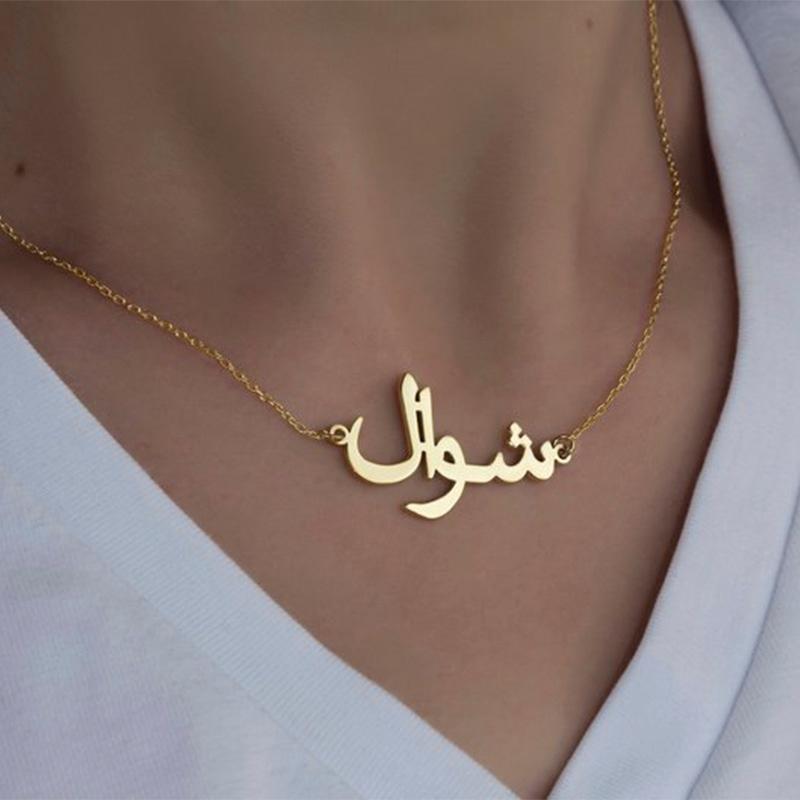 

Customized Arabic Name Necklace For Women Islamic Jewelry Ketting Bijoux Femme Personalized Gold Sliver Choker Necklace
