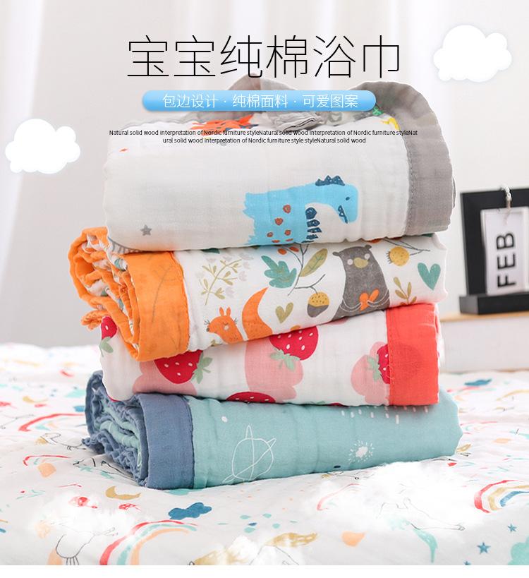 

Cotton baby gauze bath towel  six-layer washing, summer cool quilt for infants and young children, baby printing quilt