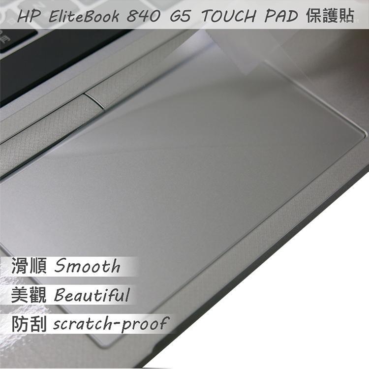 

Matte Touchpad Sticker film For EliteBook 840 G5 / 840 G6 Touch Pad Trackpad Protector1