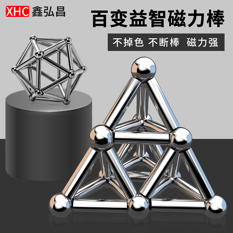 magnetic balls shopping