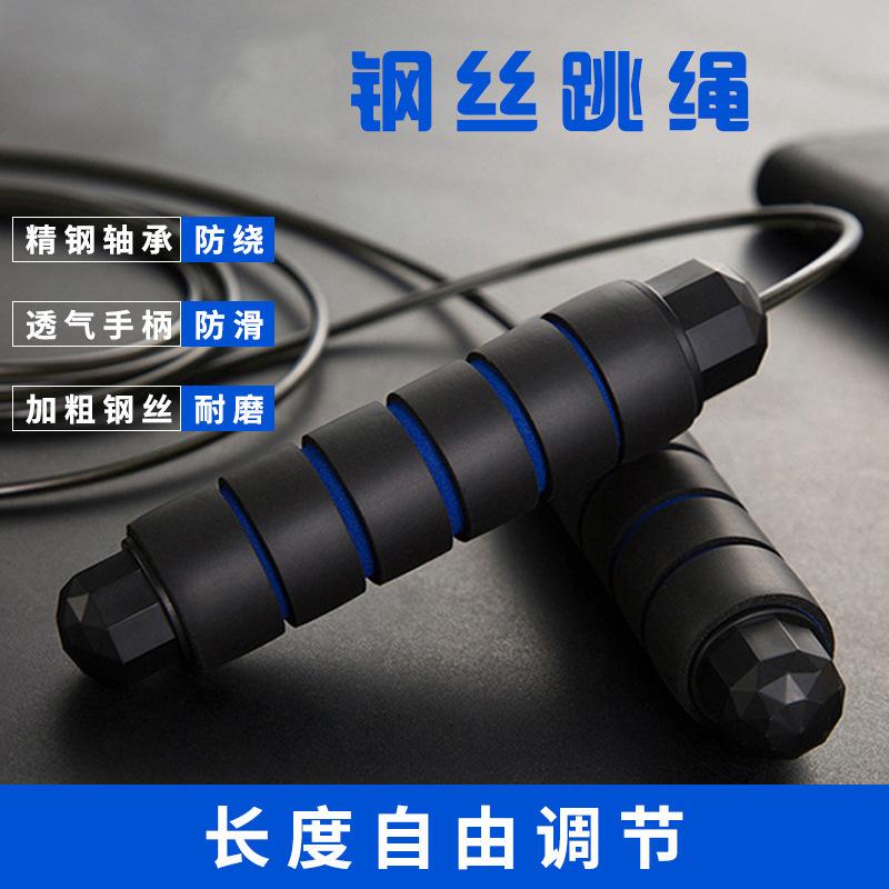 

Fitness rope bearing skipping rope custom professional adult children steel wire skipping fitness equipment