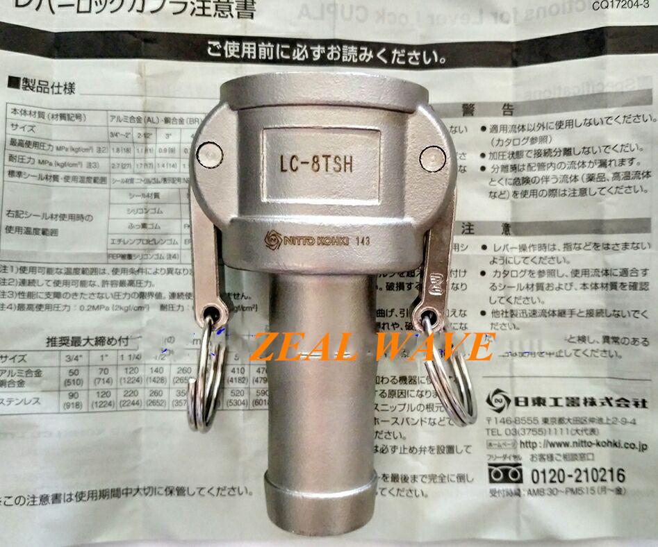 

NITTO Nitto Connector LC-8TSH LC-6TSH LC-10/12/16/20/24/32TSH CUPLA