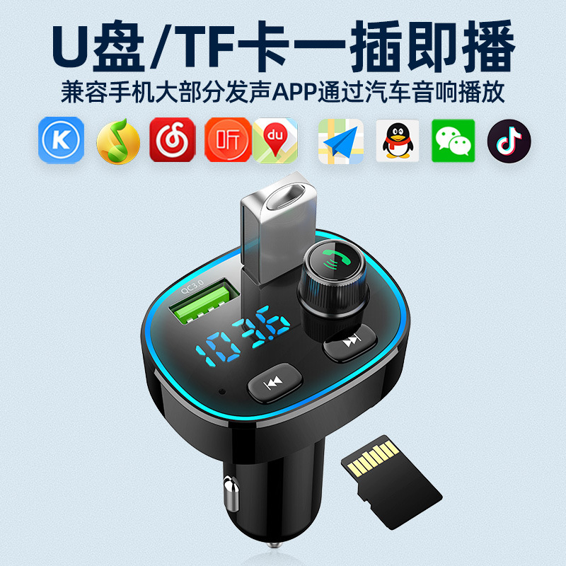 

Automotive MP3 Player Bluetooth Receiver Car Audio USB Multi-functional Universal USB Drive Cigarette Lighter Charger