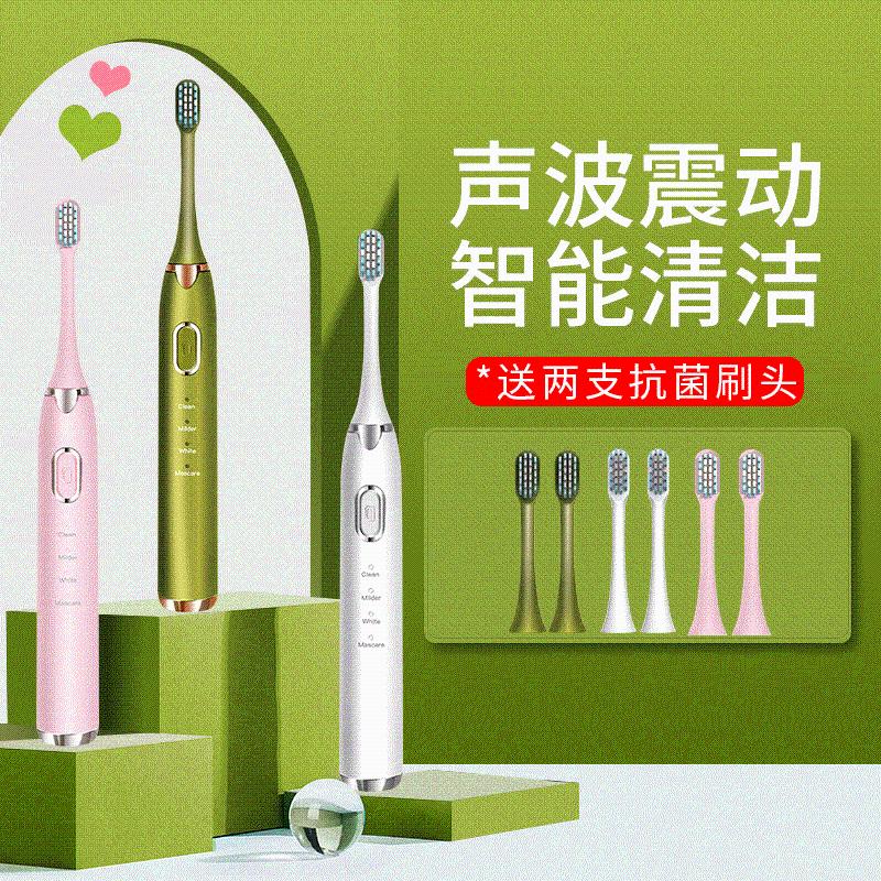 

New Magnetic Sonic Electric Toothbrush Adult Couple Household Rechargeable Soft Hair Waterproof Automatic Cross-Border