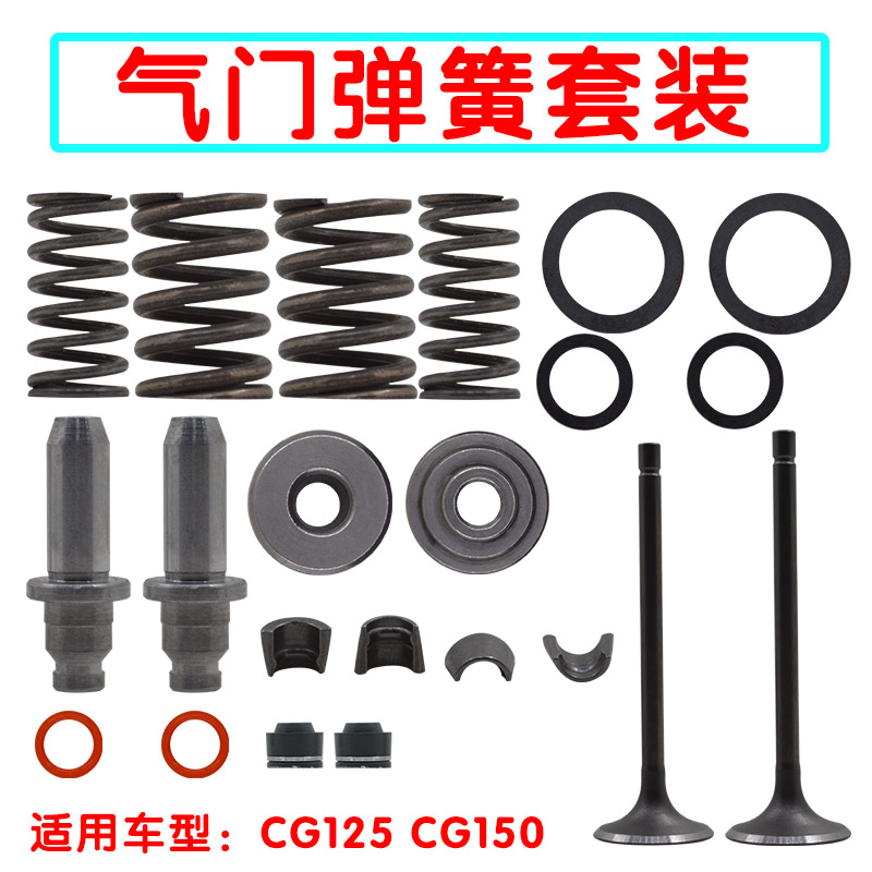 

Yemoto motorcycle valve spring assembly for Honda CB125 CG125 valve spring assembly