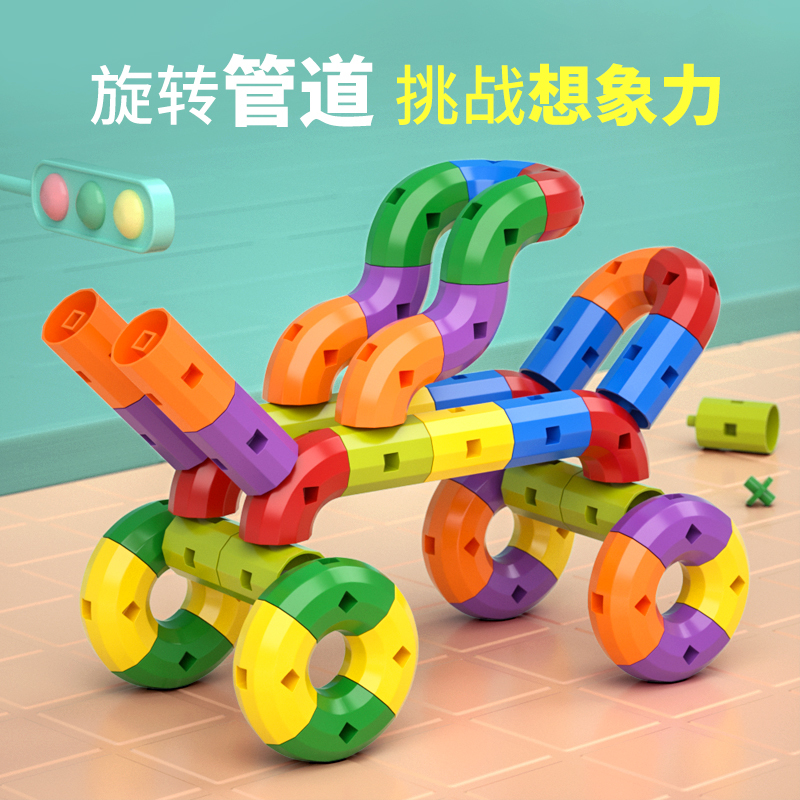 

Kindergarten rotary assembly water pipe building block plastic puzzle children toy boys and girls 3-6 years old