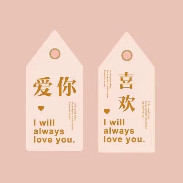 

Currently Available Lovers' Day Online Celebrity Paragraph Soil Sweet Words Card Flower Shop with Valentine's Day Confession Bou