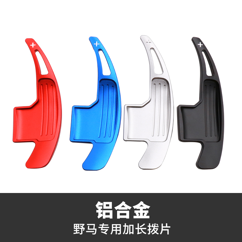

For Ford mustang Steering wheel paddle shifter extension rod interior modification accessories aluminum