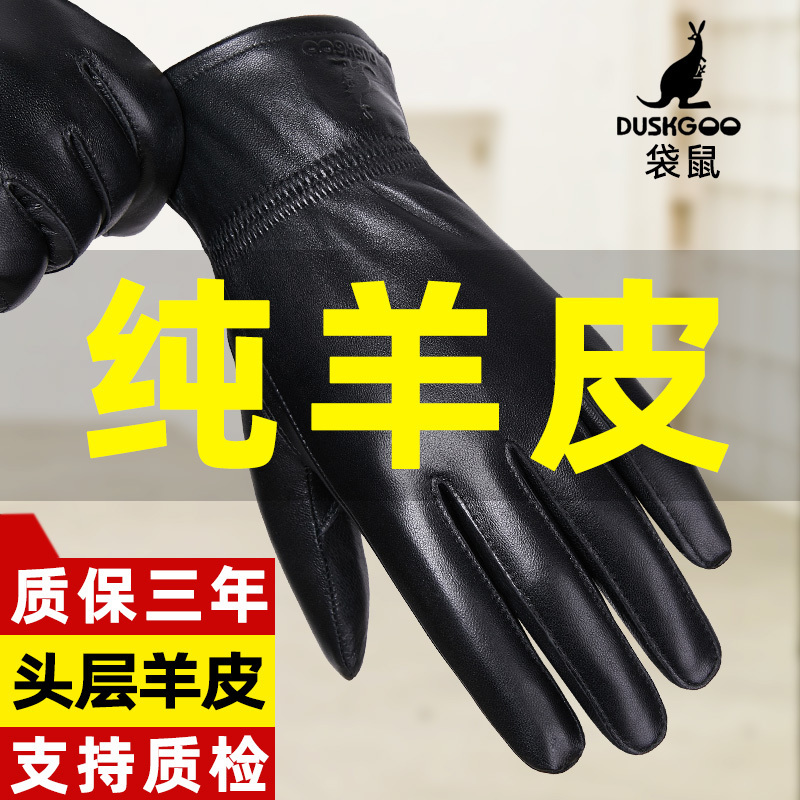 

Kangaroo leather gloves for men riding sheep skin winter driving motorcycle Plush warm women's thin