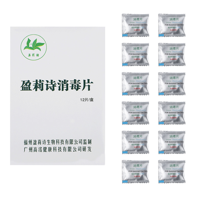 

12pcs cleaning tablets household protection alcohol-free outdoor and indoor disinfection items sterilization food cleaning essential product