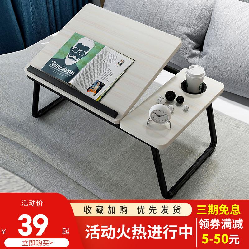 

Bed laptop desk lazy desk mobile writing simple lazy bedroom folding small table