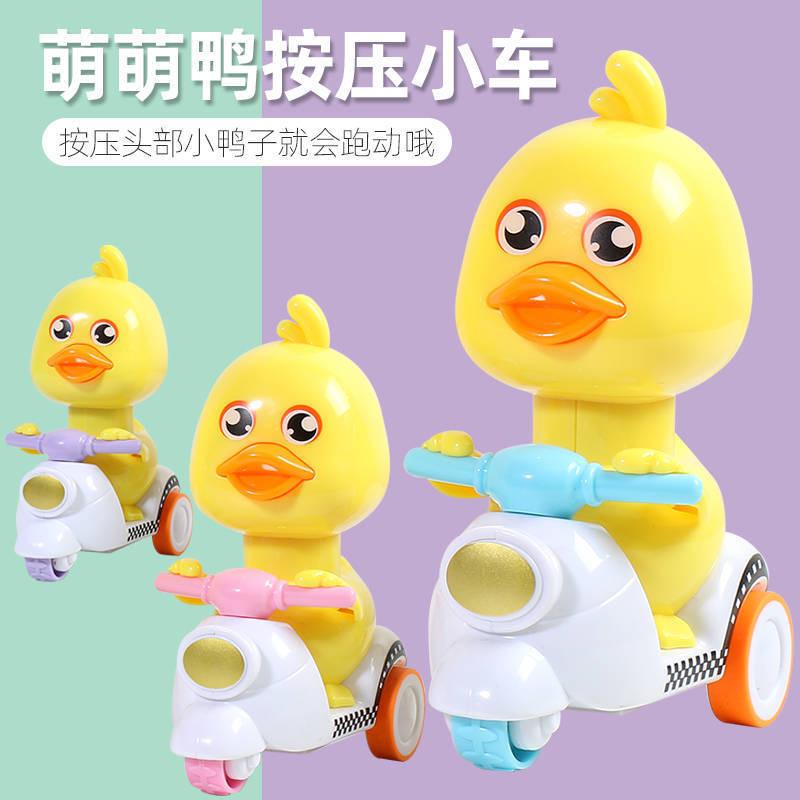 

Free Shipping Push-type Cute duck toy for your lovely baby