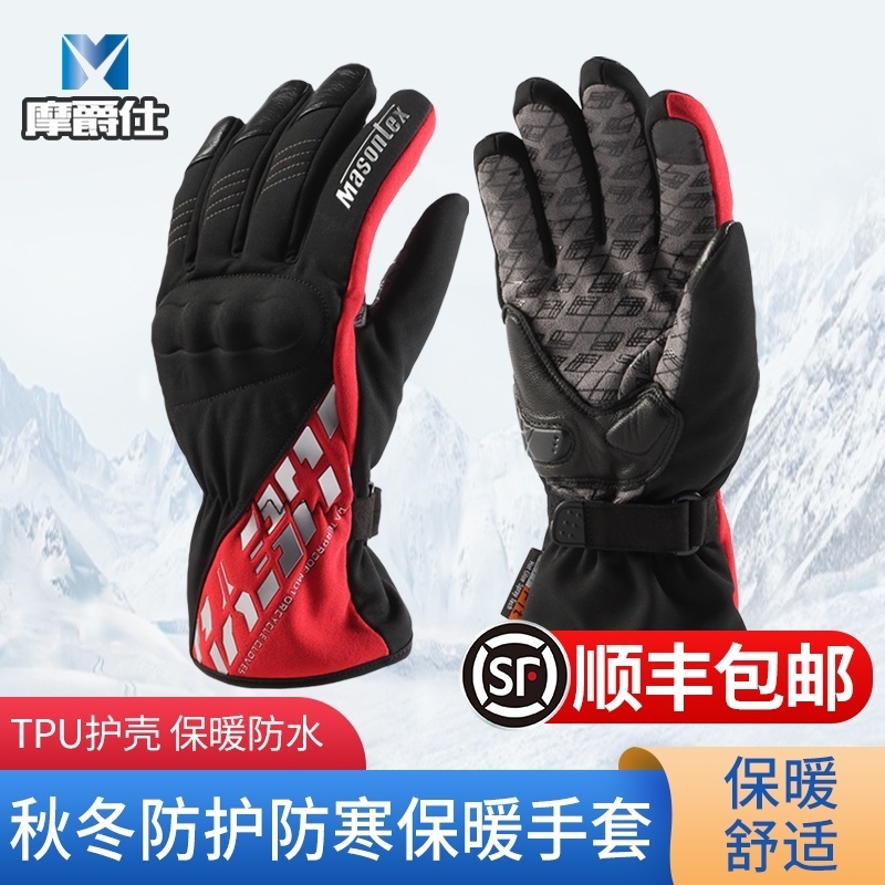 

Motorcycle riding gloves in autumn and winter, Blue;gray