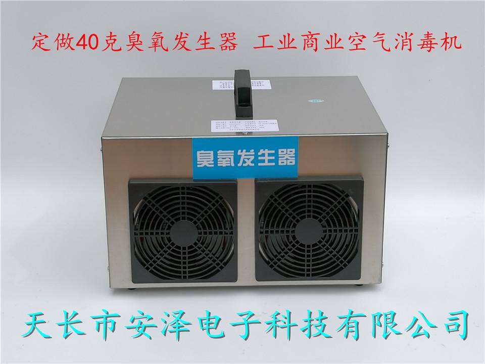 

Free shipping 40g ozone generator industrial commercial ozone disinfection machine air sterilization 110v 220v available