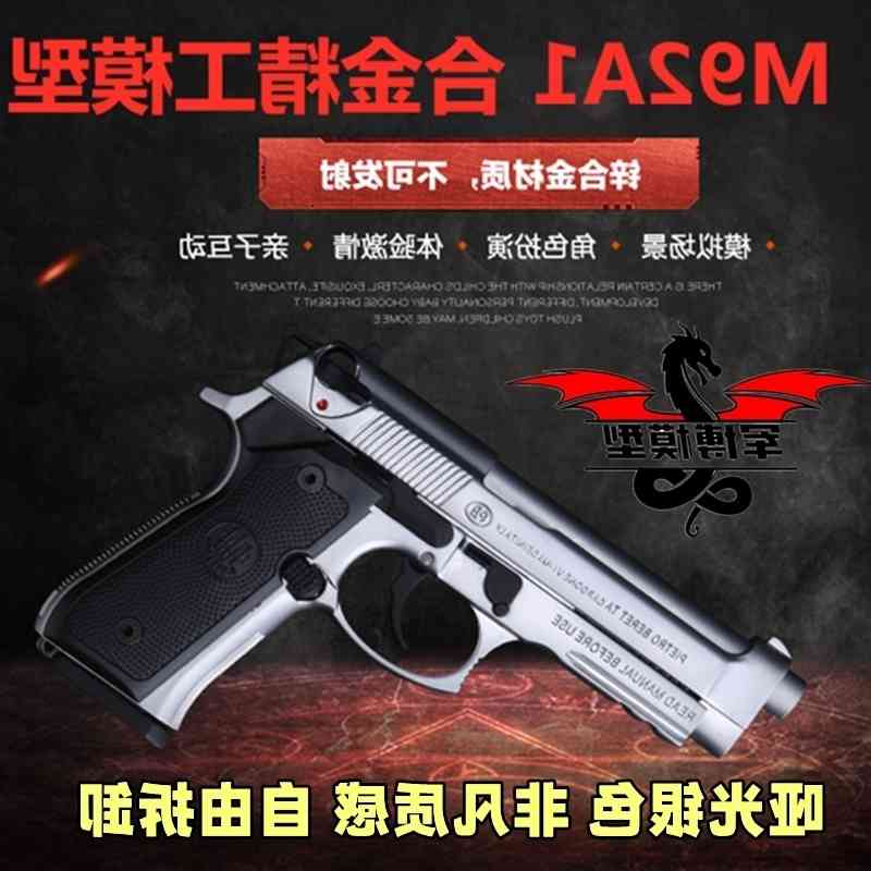 23Alloy military 1:2.05 Beretta m92a1 large gun model metal simulation toy hand grab can not be fired12-image-749559657