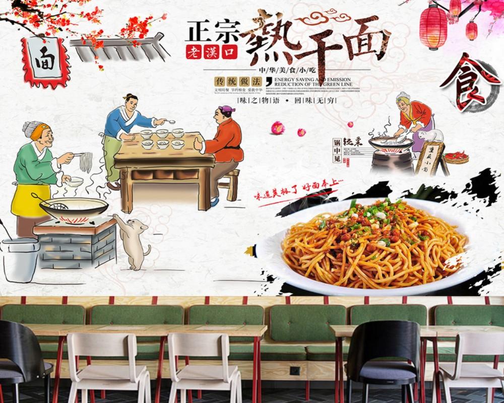 

Free Shipping Customized 3D Retro Chinese Restaurant Noodle Mural Wuhan Authentic Dry Noodles Background Wall Photo Wallpaper, As pic
