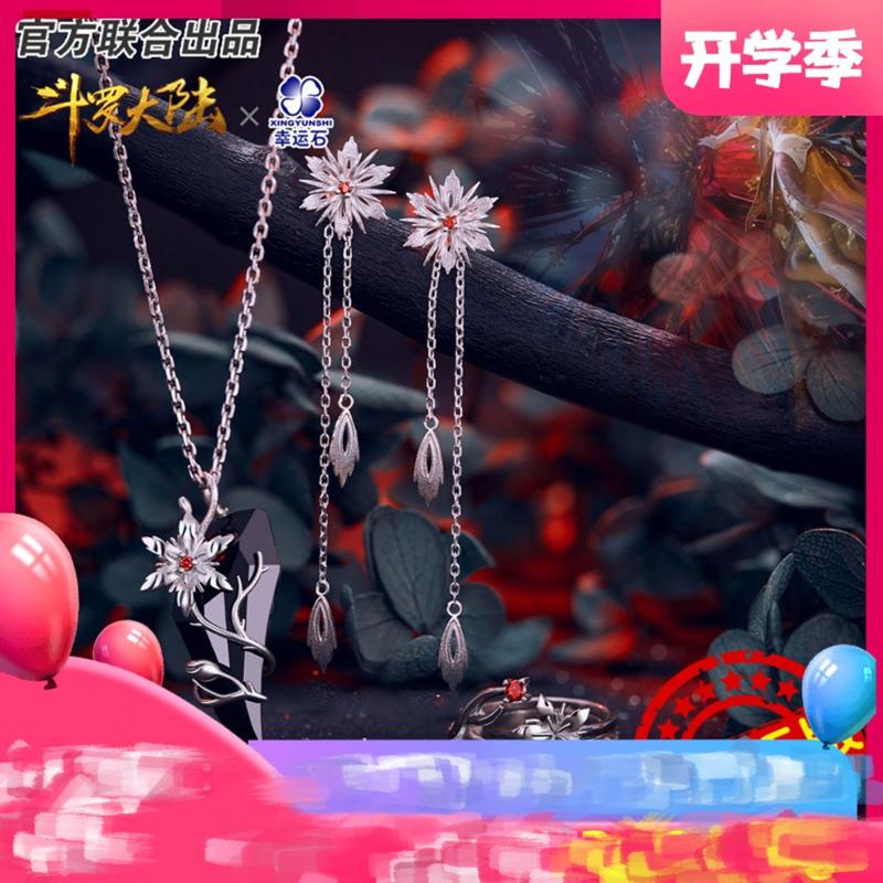 

Pendant Necklaces Doula Continent Ring Anime Peripheral Lovesick Heartbroken Red San Xiaowu Ear 925 Silver Jewelry Fashion