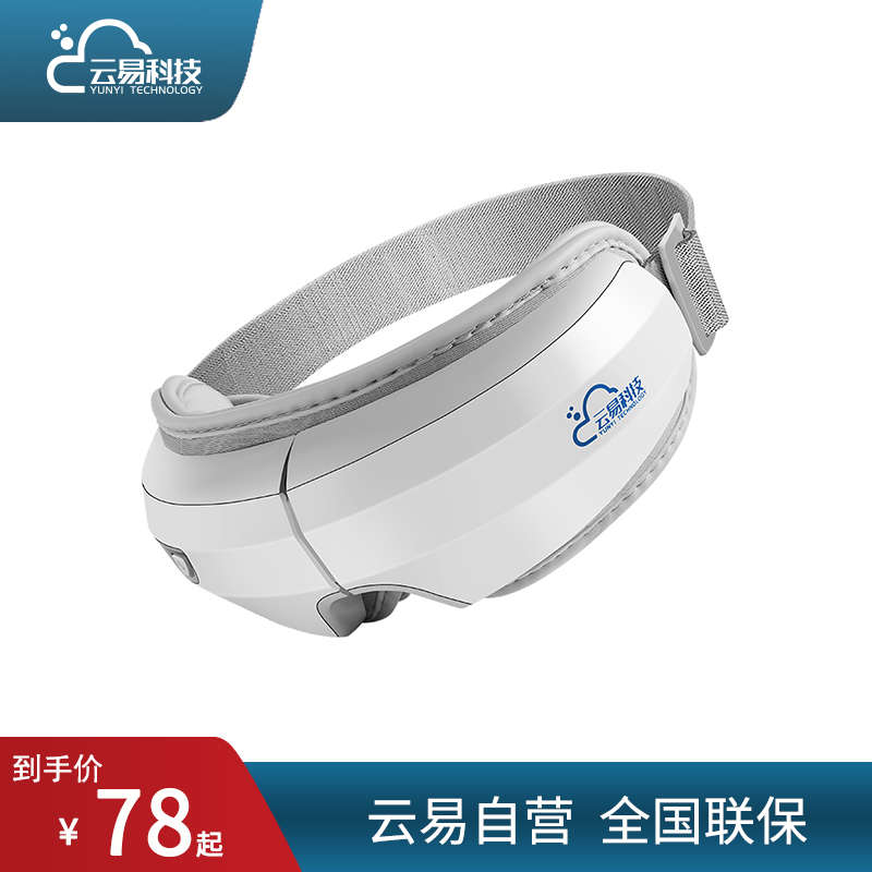 

Yunyi technology massager hot compress massage eye protection instrument