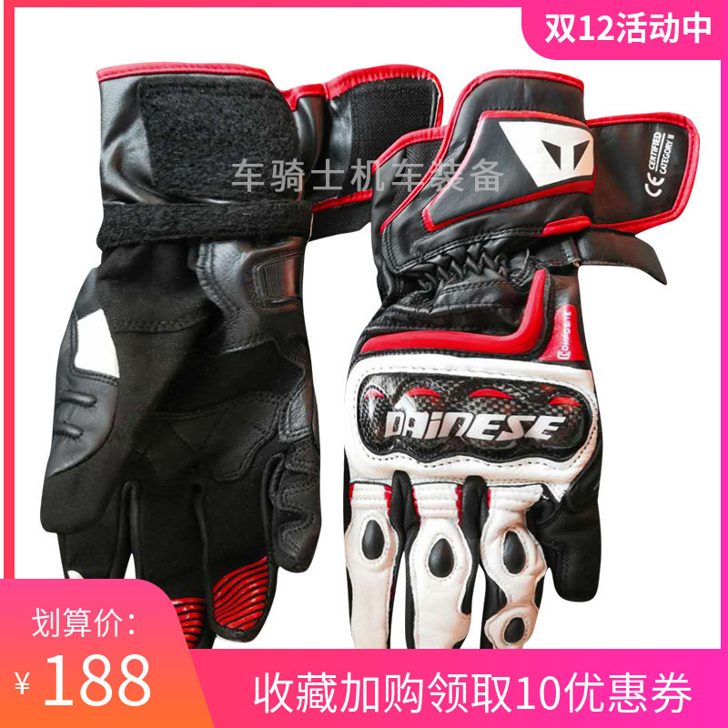

Domestic Denise carbon fiber long D1 motorcycle riding gloves fall proof racing men and women in winter