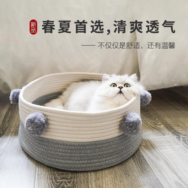 

Nordic Cat Nest Summer Four Seasons Universal Cat Bed House Villa Small Dog Kennel Pet Products