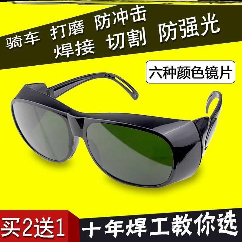

spatter blue light lens flat special Welding mirror anti glass Sunglasses radiation grinding welder burning