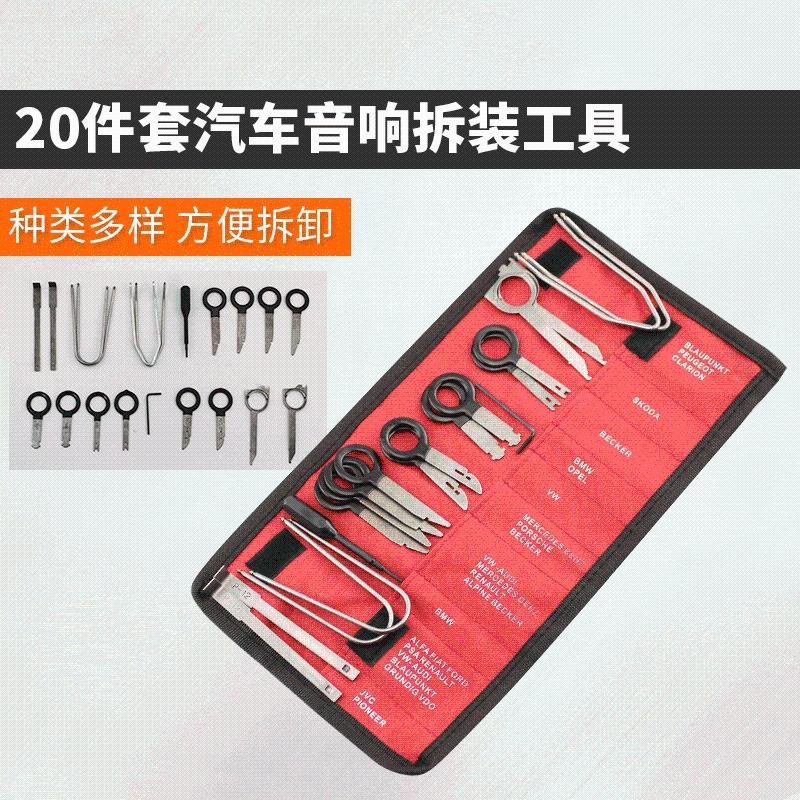 

20 Pcs Car Speaker Disassembly Tool Set Auto Stereo Removal Radio Keys Remove Tools Repair Modification Practical Automobile