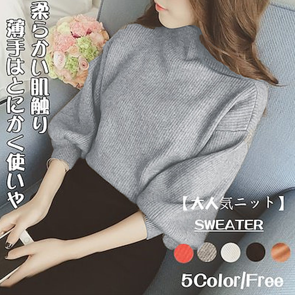 

2021 Autumn Winter New Korean Lantern Sleeve Pullover Bubble Knit Sweater Half High Collar Bat Tops Ol Simple Style AQY9, Red