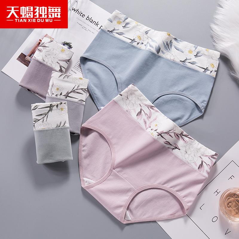

Women's briefs Comfortable All cotton seamless abdomen Cotton High waist underwear Women Sexy Ultra-thin Panties