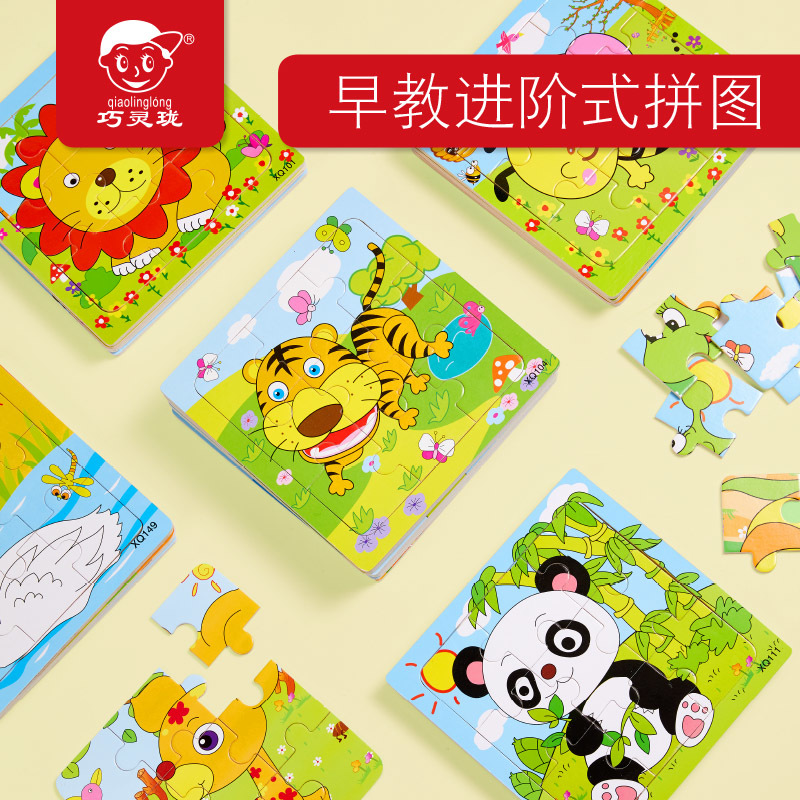 

Children's advanced education jigsaw puzzle toys 100 pieces of dinosaur flat block for 2-6-year-old boys and girls