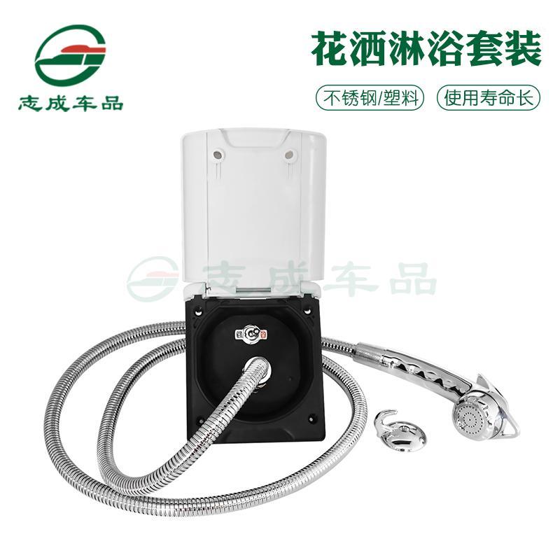 

White RV Exterior Shower Box Kit Boat Marine Camper Motorhome Caravan Accessories1