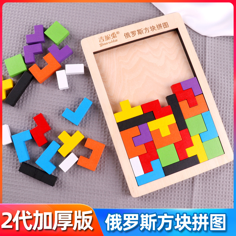 

Tetris for 3 children 4 intelligence development 5 boys and girls 6 years old puzzle toys