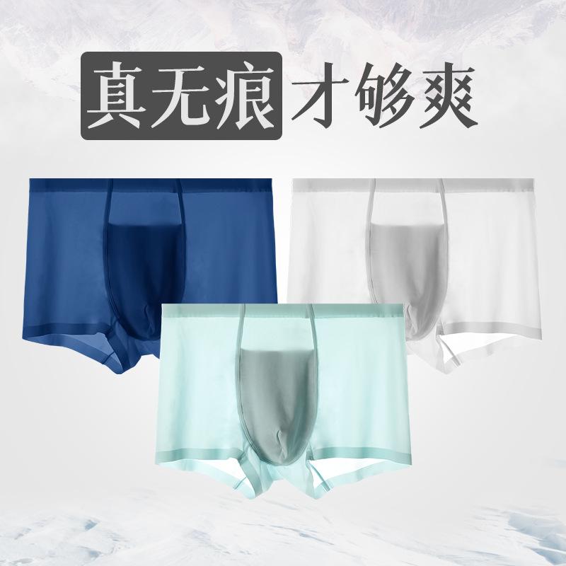 

Men's underwear men's boxer shorts ice silk seamless boxer shorts sexy underwear breathable boxers thin gay panties, See chart