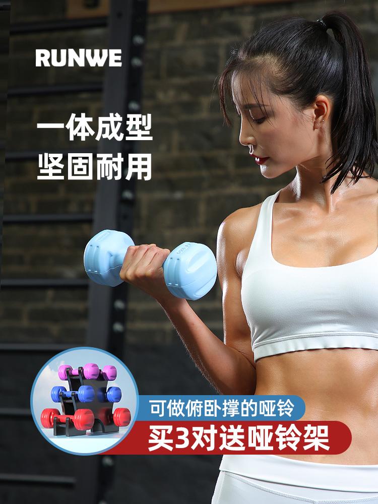 

Women's Fitness Equipment Home A Pair of Small Dumbbell Set, Beige