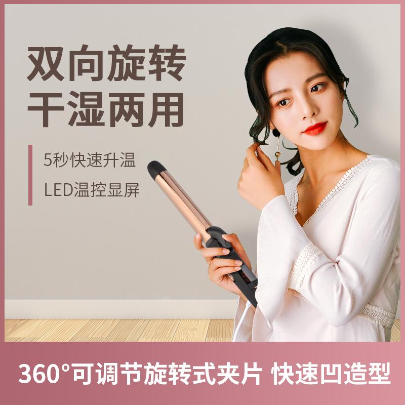 

Manufacturers Wholesale Foreign Trade New Style Liquid Crystal Hair Curler 360° Rotating Alloy Does Not Damage Hair /40