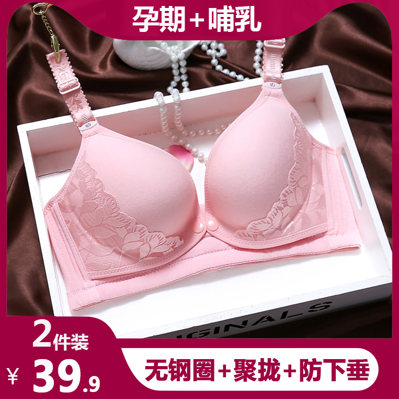

Breast feeding pregnant underwear special bra for women, 862 green + green