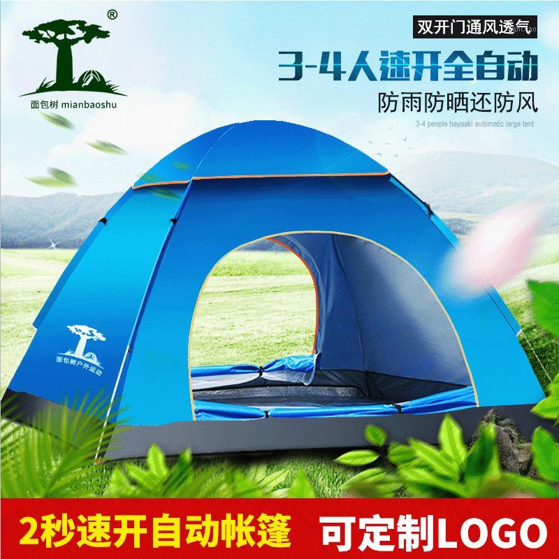 

Beach tent outdoor full automatic quick opening camping tent 3-4 people folding party camping supplies1